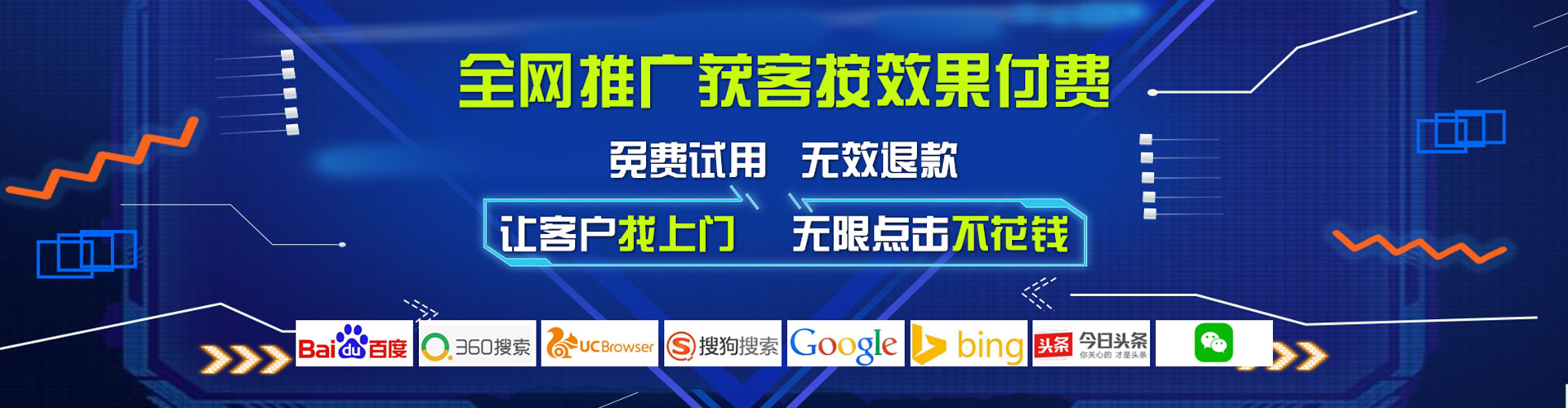 嘉禾头条信息流