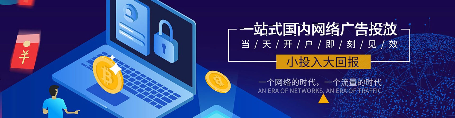 嘉禾sem竞价